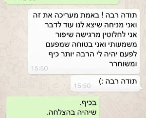 ״אני לחלוטין מרגישה שיפור משמעותי״