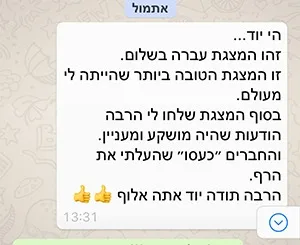 ״זו המצגת הטובה ביותר 
שהייתה לי מעולם״
